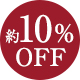 15%OFF