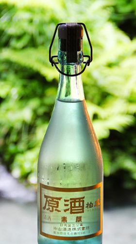 生原酒 素顔