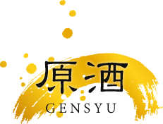 原酒