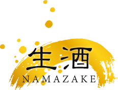 生酒