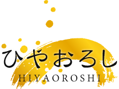 ひやおろし