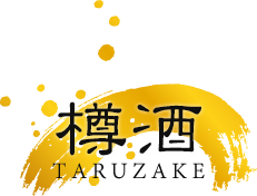 樽酒