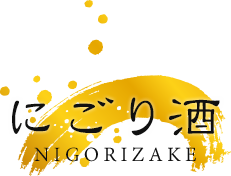 にごり酒