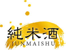 純米酒