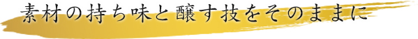 酒造の黎明期