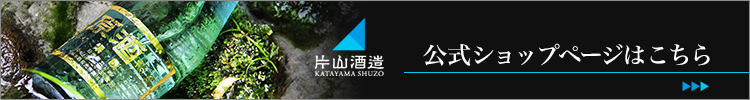 ショップページはこちら